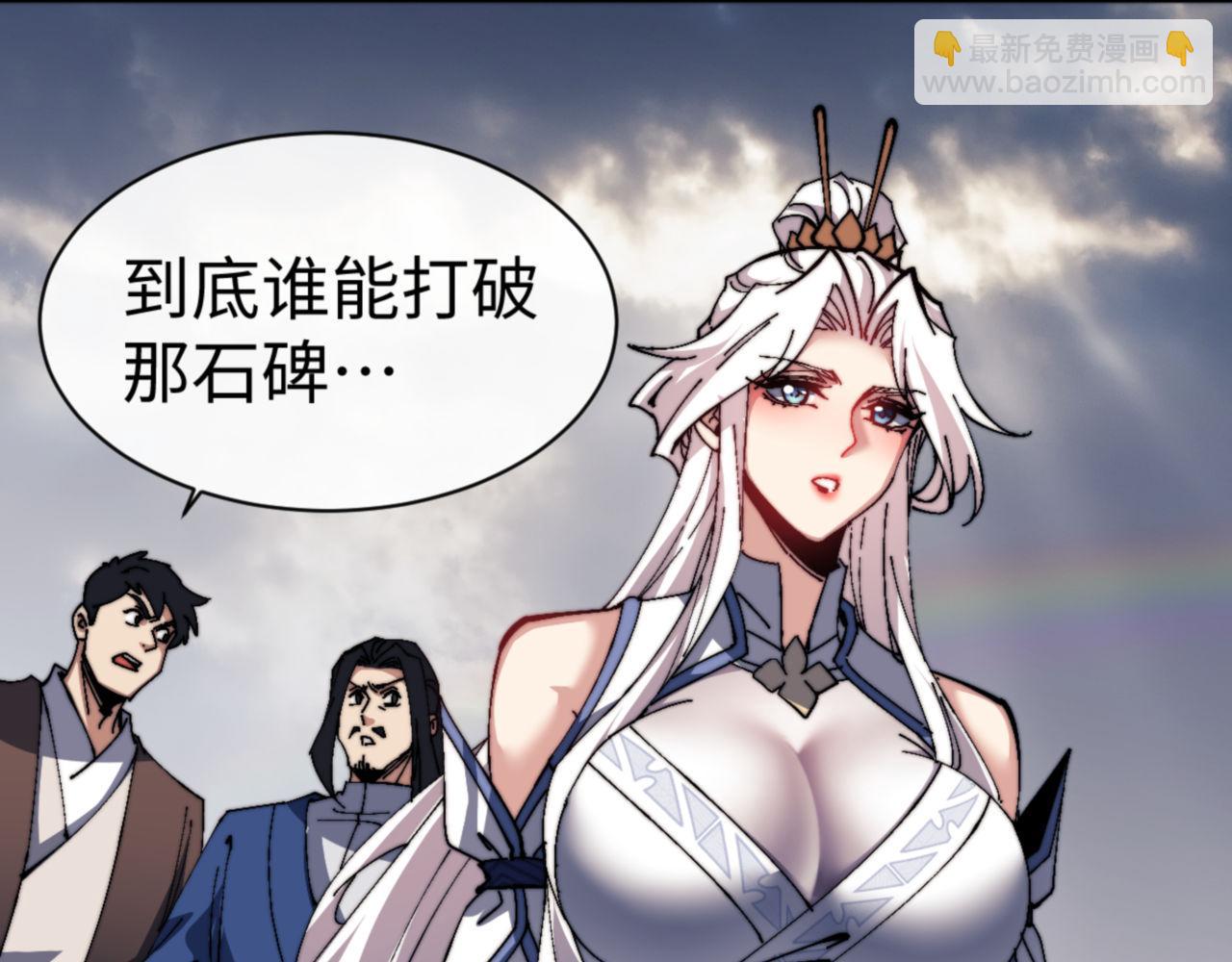 第80话 道友好深的修为(1/4)-第80话