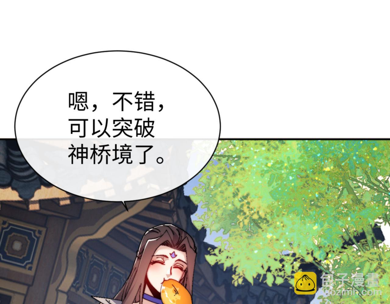 第80话 道友好深的修为(1/4)-第80话