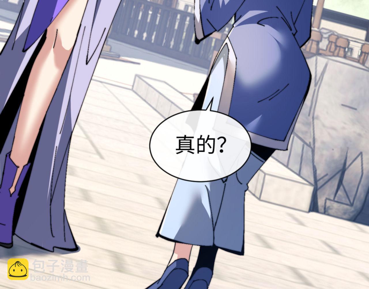 第80话 道友好深的修为(1/4)-第80话