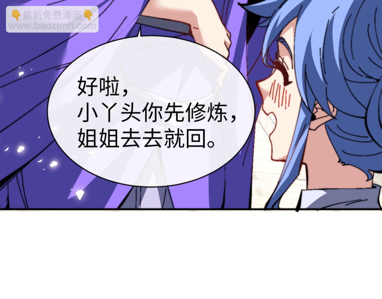 第80话 道友好深的修为(1/4)-第80话