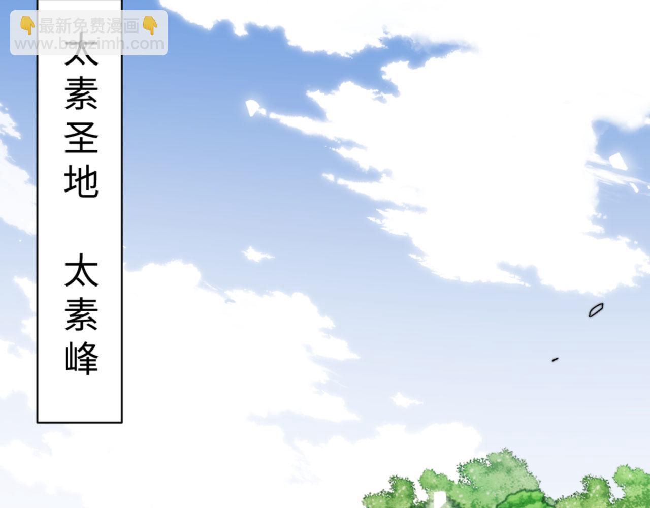 第80话 道友好深的修为(1/4)-第80话