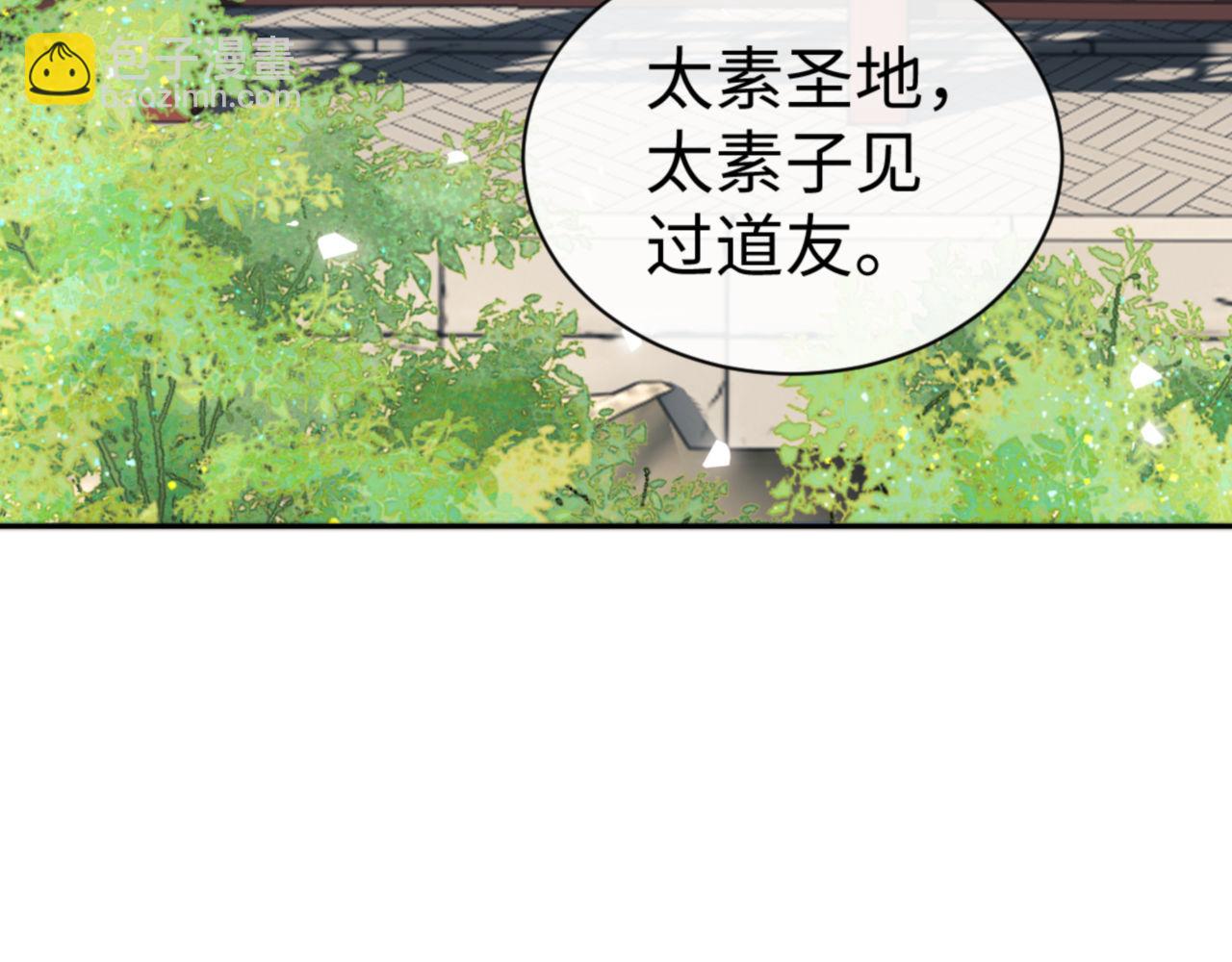 第80话 道友好深的修为(1/4)-第80话