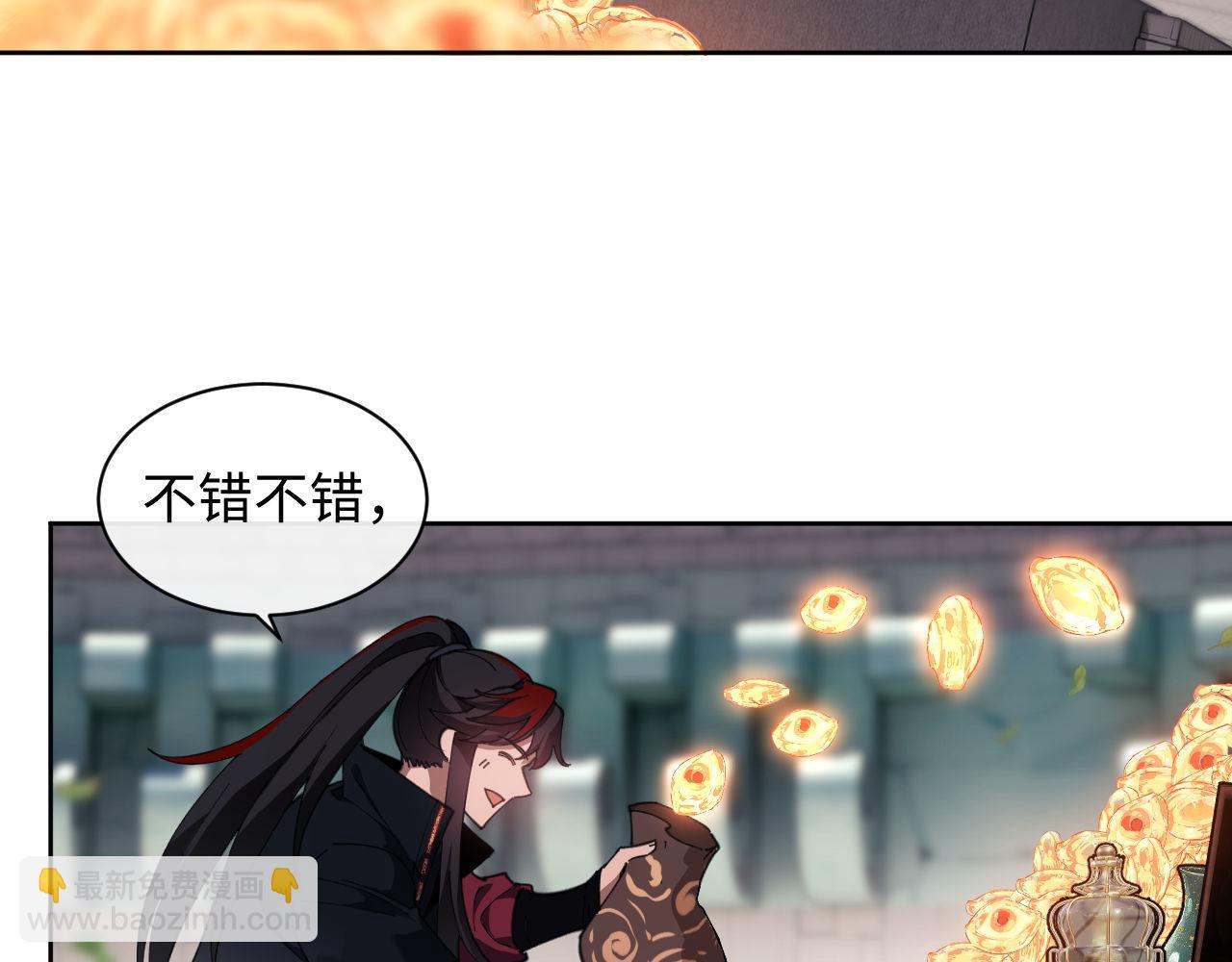 第8话 烦请师尊和我深入交流！(1/3)-第8话