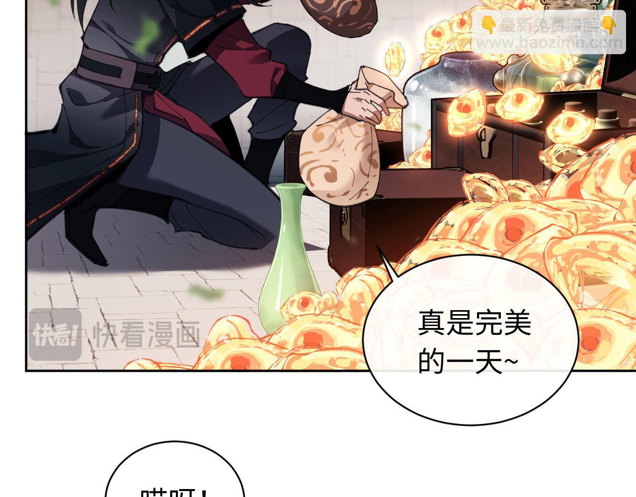 第8话 烦请师尊和我深入交流！(1/3)-第8话