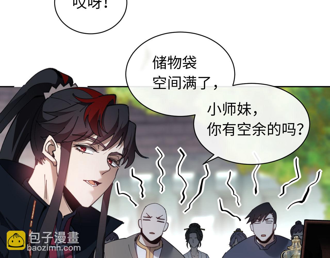 第8话 烦请师尊和我深入交流！(1/3)-第8话