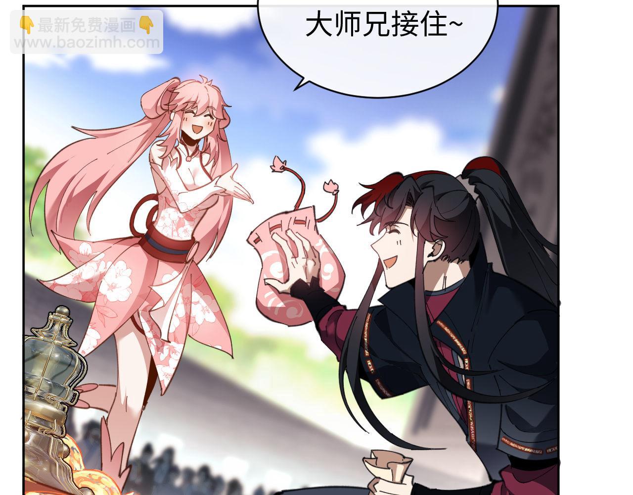 第8话 烦请师尊和我深入交流！(1/3)-第8话