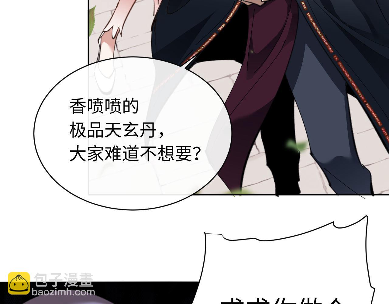 第8话 烦请师尊和我深入交流！(1/3)-第8话