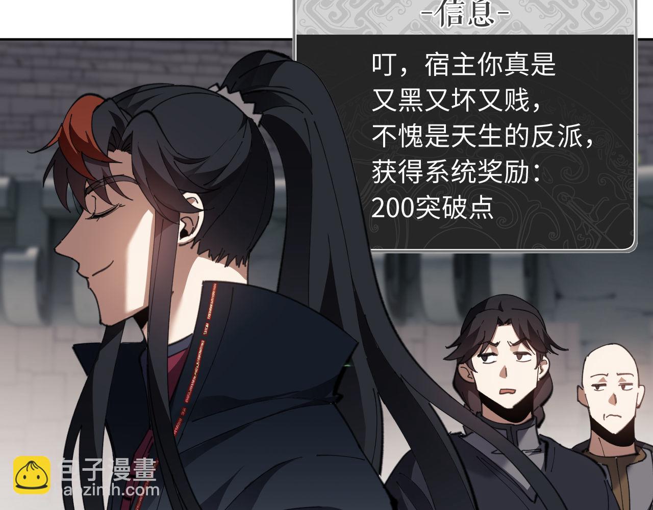 第8话 烦请师尊和我深入交流！(1/3)-第8话