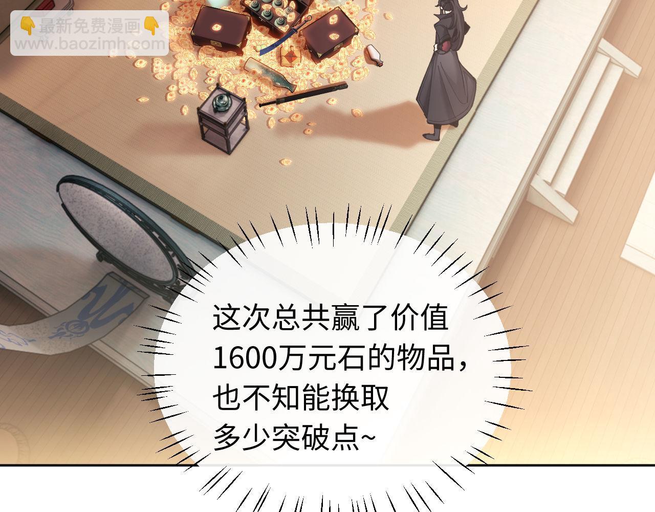 第8话 烦请师尊和我深入交流！(1/3)-第8话