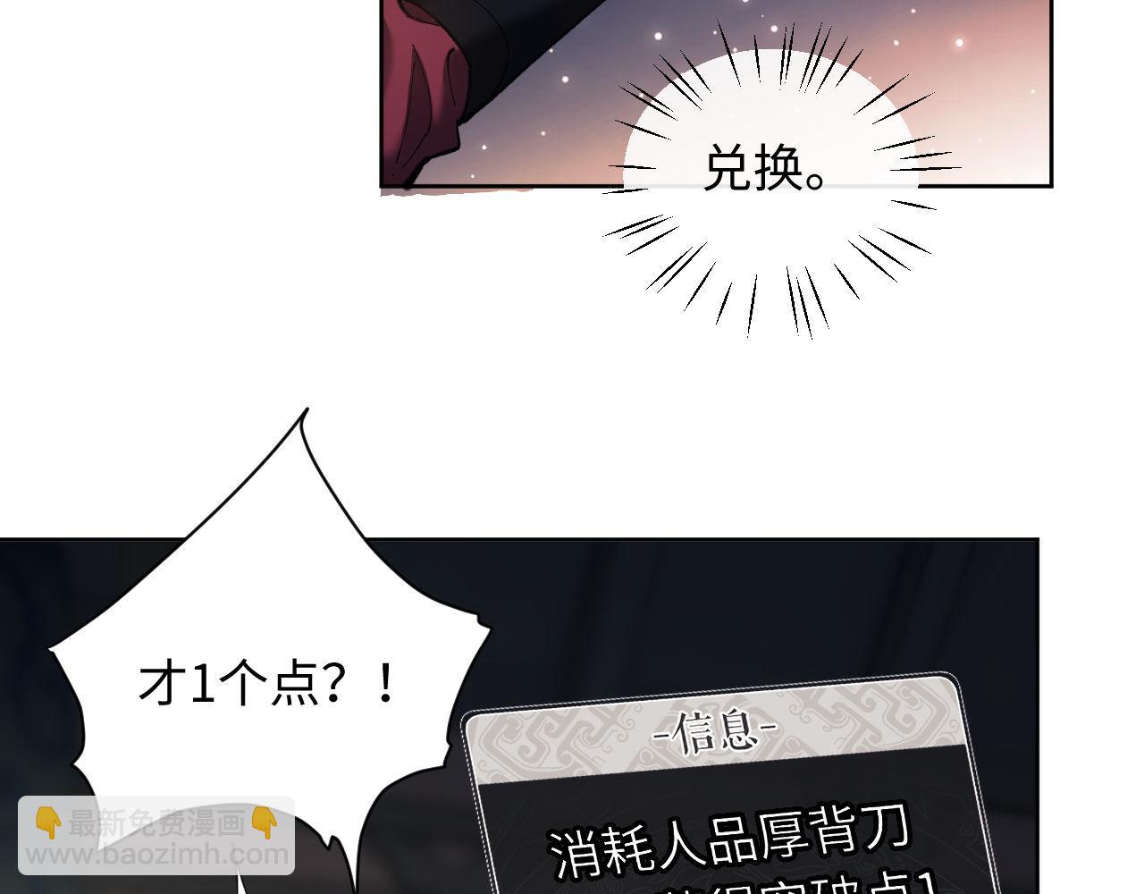 第8话 烦请师尊和我深入交流！(1/3)-第8话