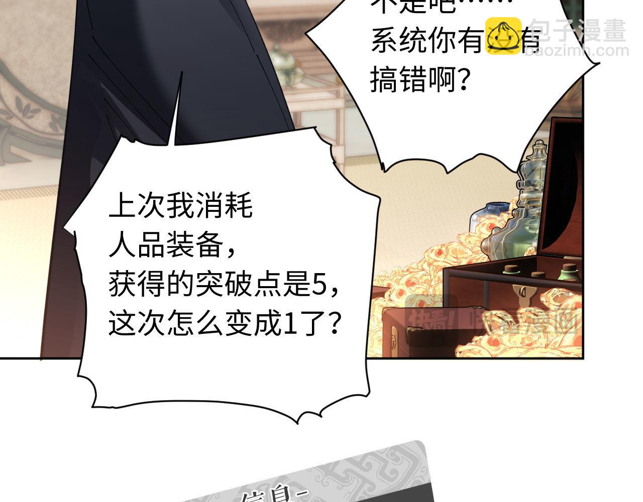 第8话 烦请师尊和我深入交流！(1/3)-第8话