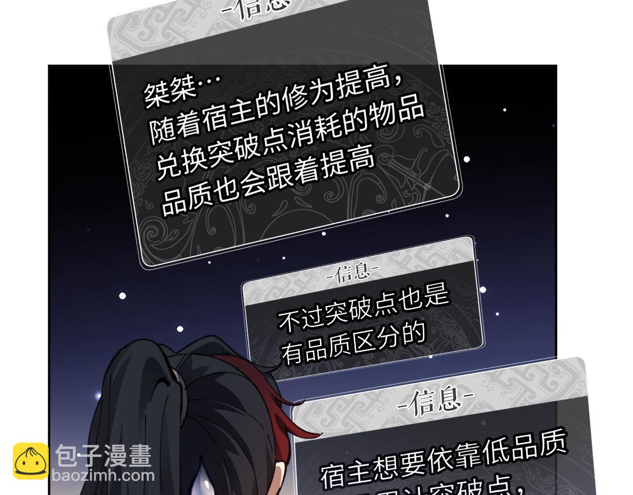 第8话 烦请师尊和我深入交流！(1/3)-第8话