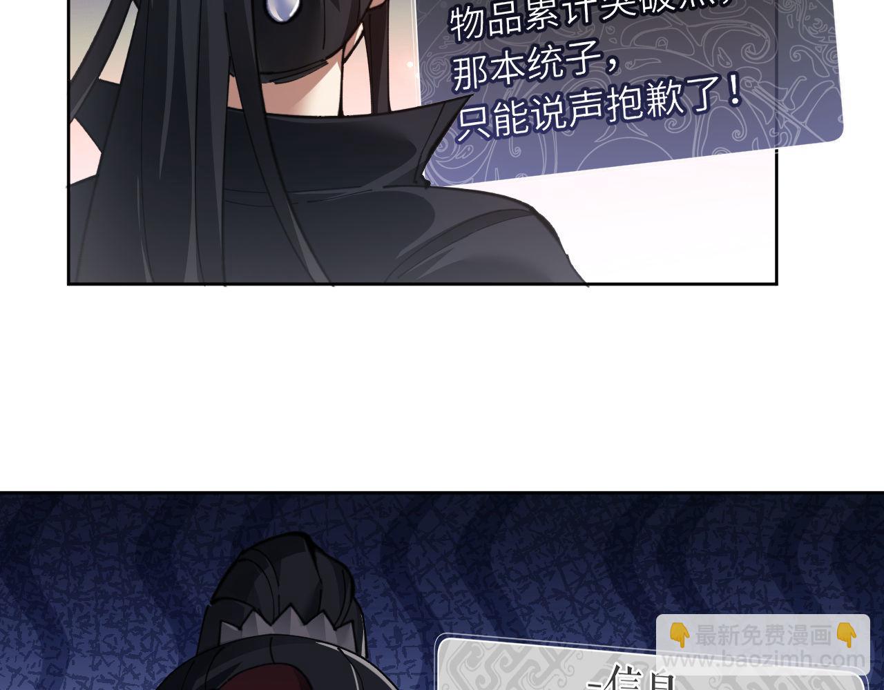 第8话 烦请师尊和我深入交流！(1/3)-第8话