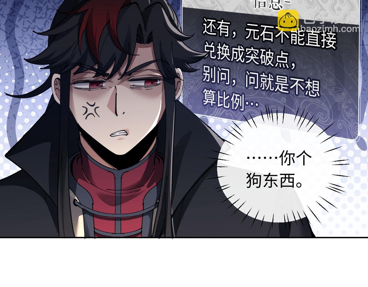 第8话 烦请师尊和我深入交流！(1/3)-第8话