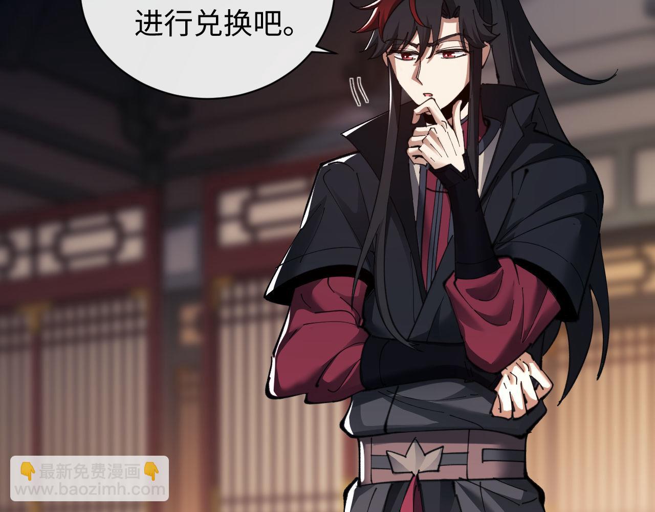 第8话 烦请师尊和我深入交流！(1/3)-第8话