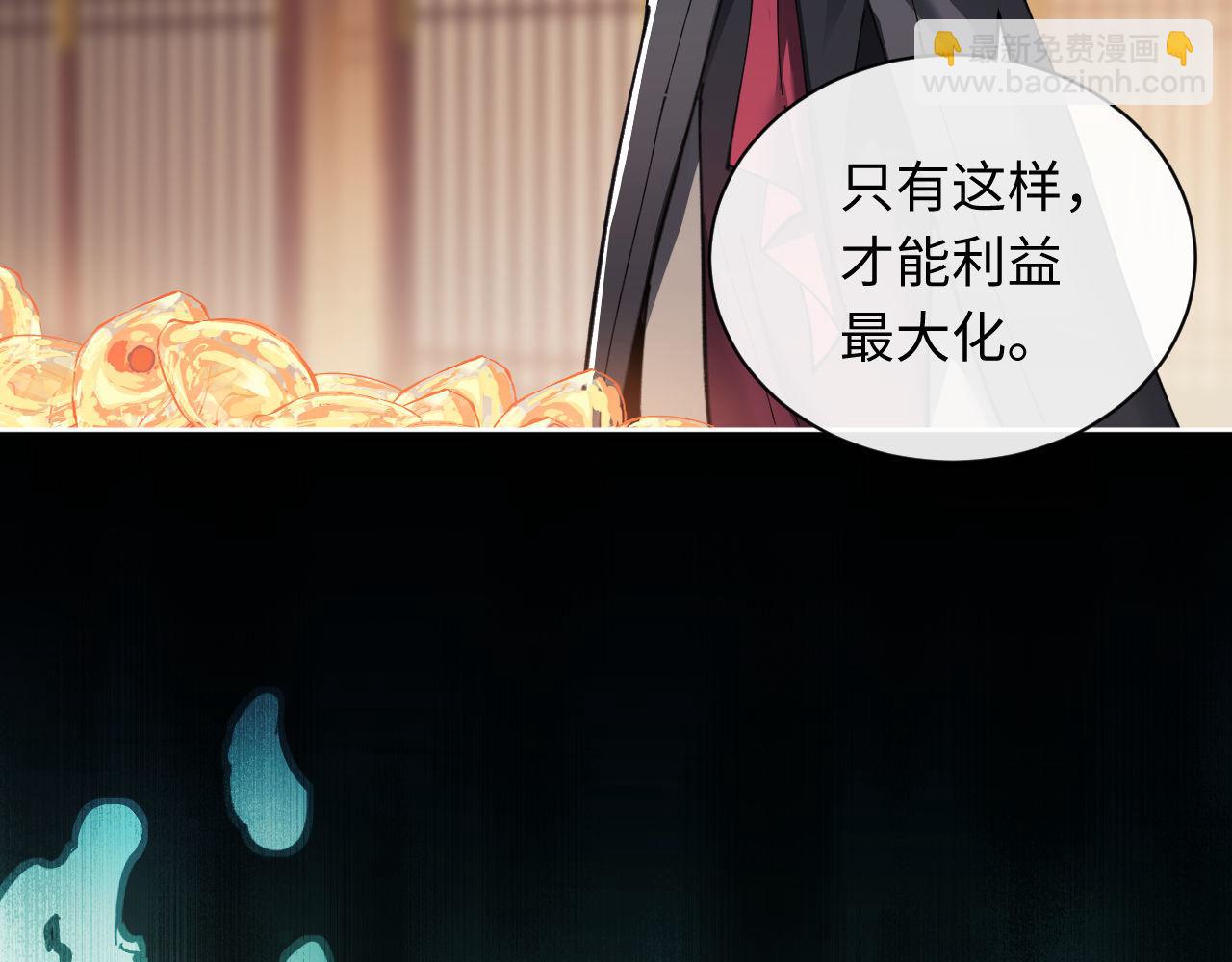 第8话 烦请师尊和我深入交流！(1/3)-第8话