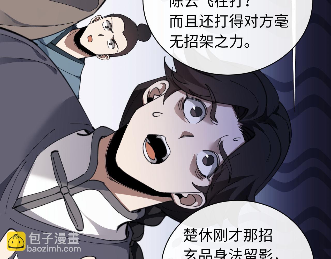 第8话 烦请师尊和我深入交流！(1/3)-第8话