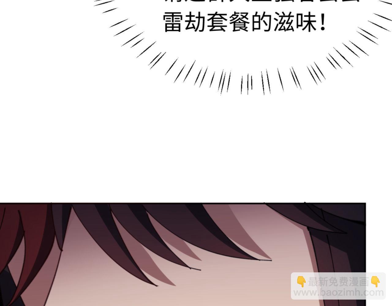 第82话 对我用媚术？(1/4)-第82话