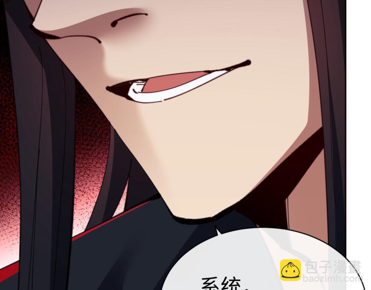 第82话 对我用媚术？(1/4)-第82话