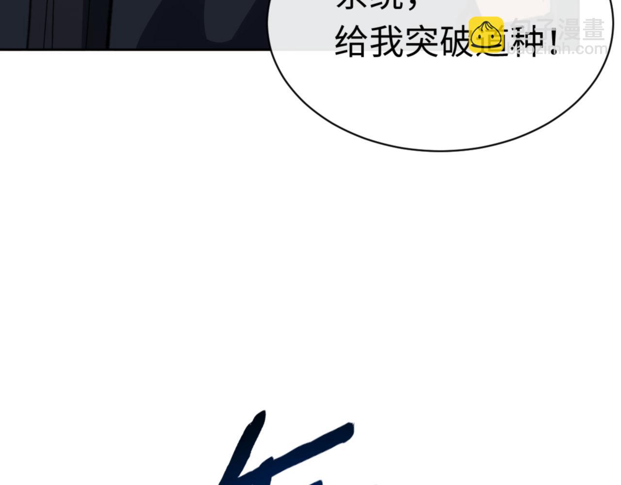 第82话 对我用媚术？(1/4)-第82话