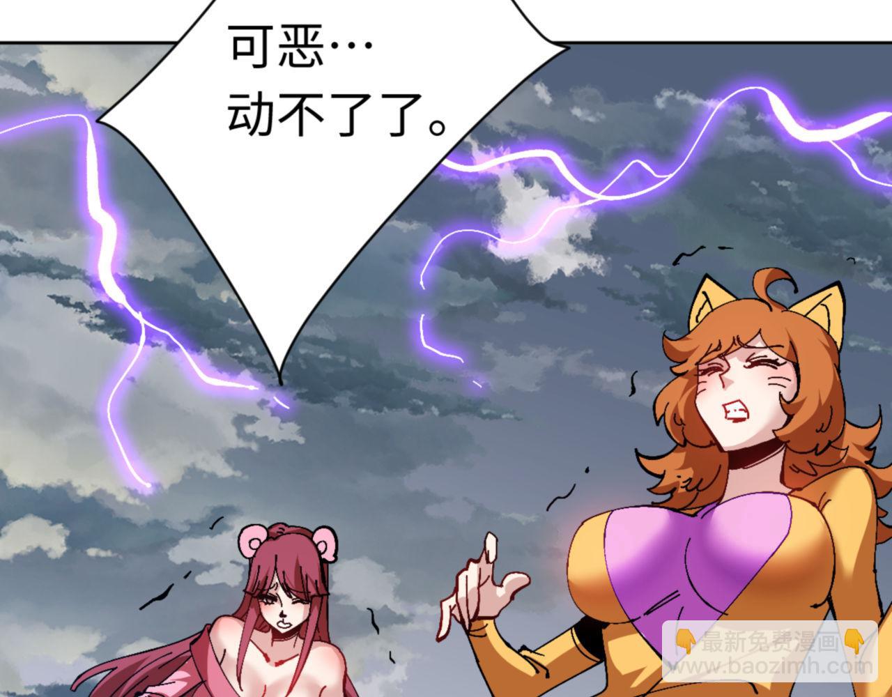 第82话 对我用媚术？(1/4)-第82话