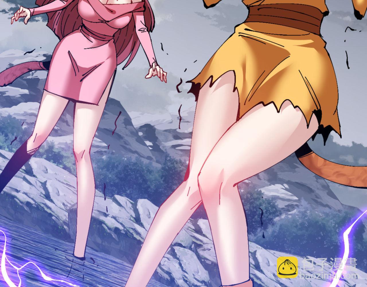 第82话 对我用媚术？(1/4)-第82话