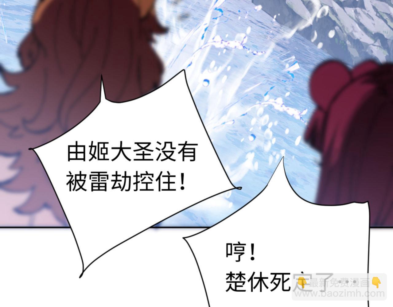 第82话 对我用媚术？(1/4)-第82话