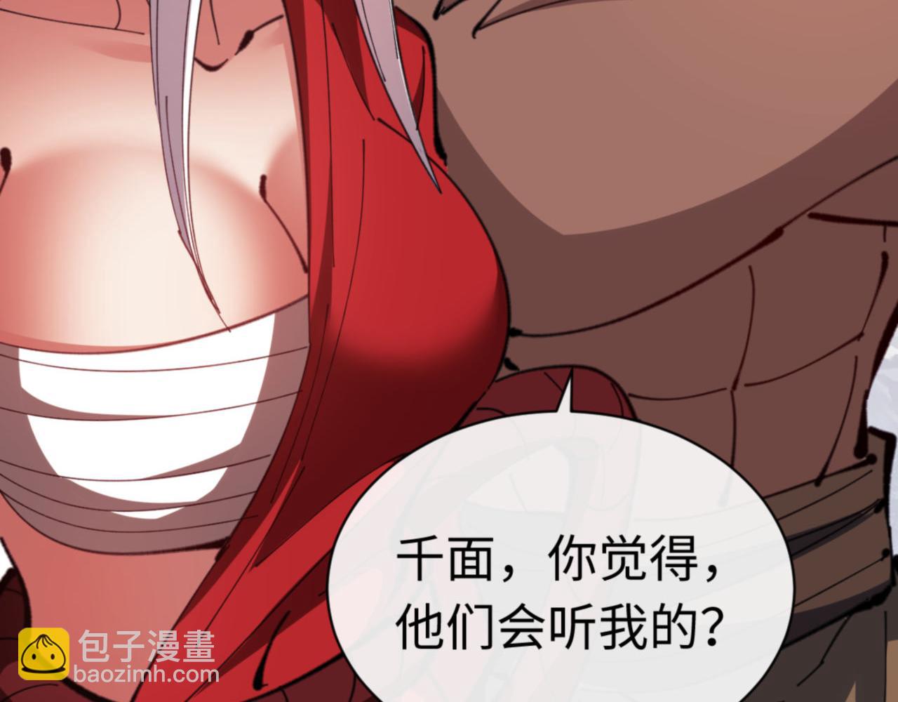 第82话 对我用媚术？(1/4)-第82话