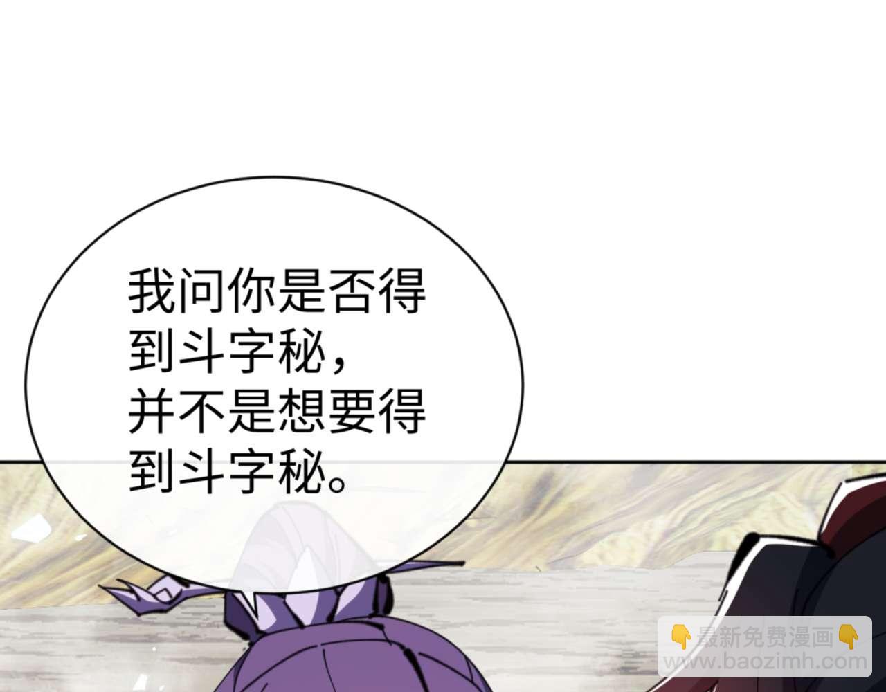 第84话 不能给我放个假吗(1/4)-第84话