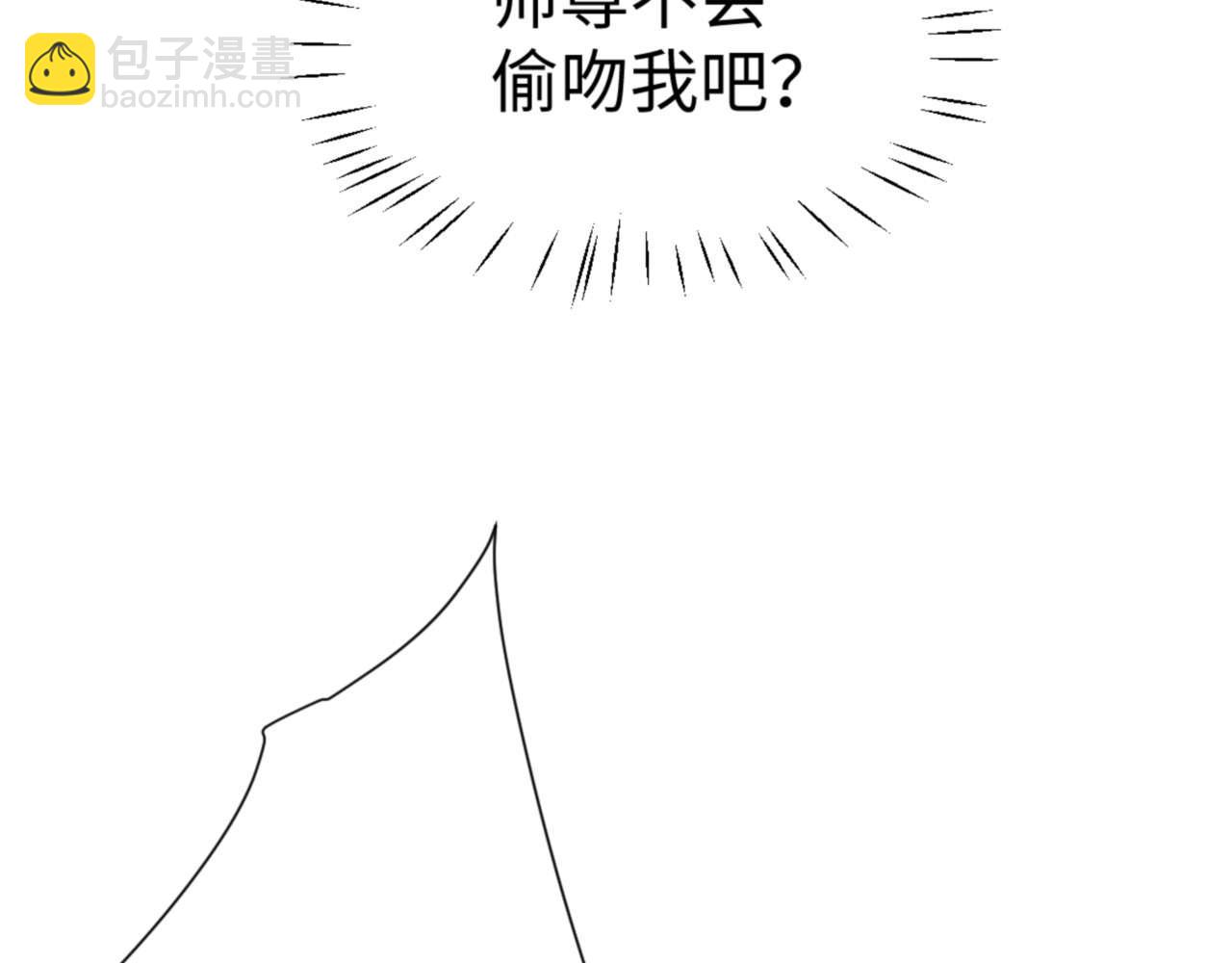 第86话 晚上来姐姐房间？(1/4)-第86话