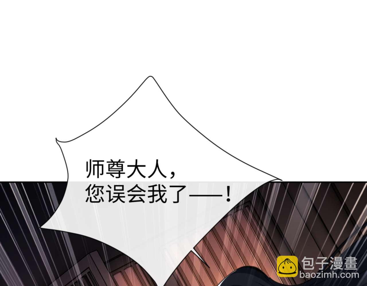 第86话 晚上来姐姐房间？(1/4)-第86话