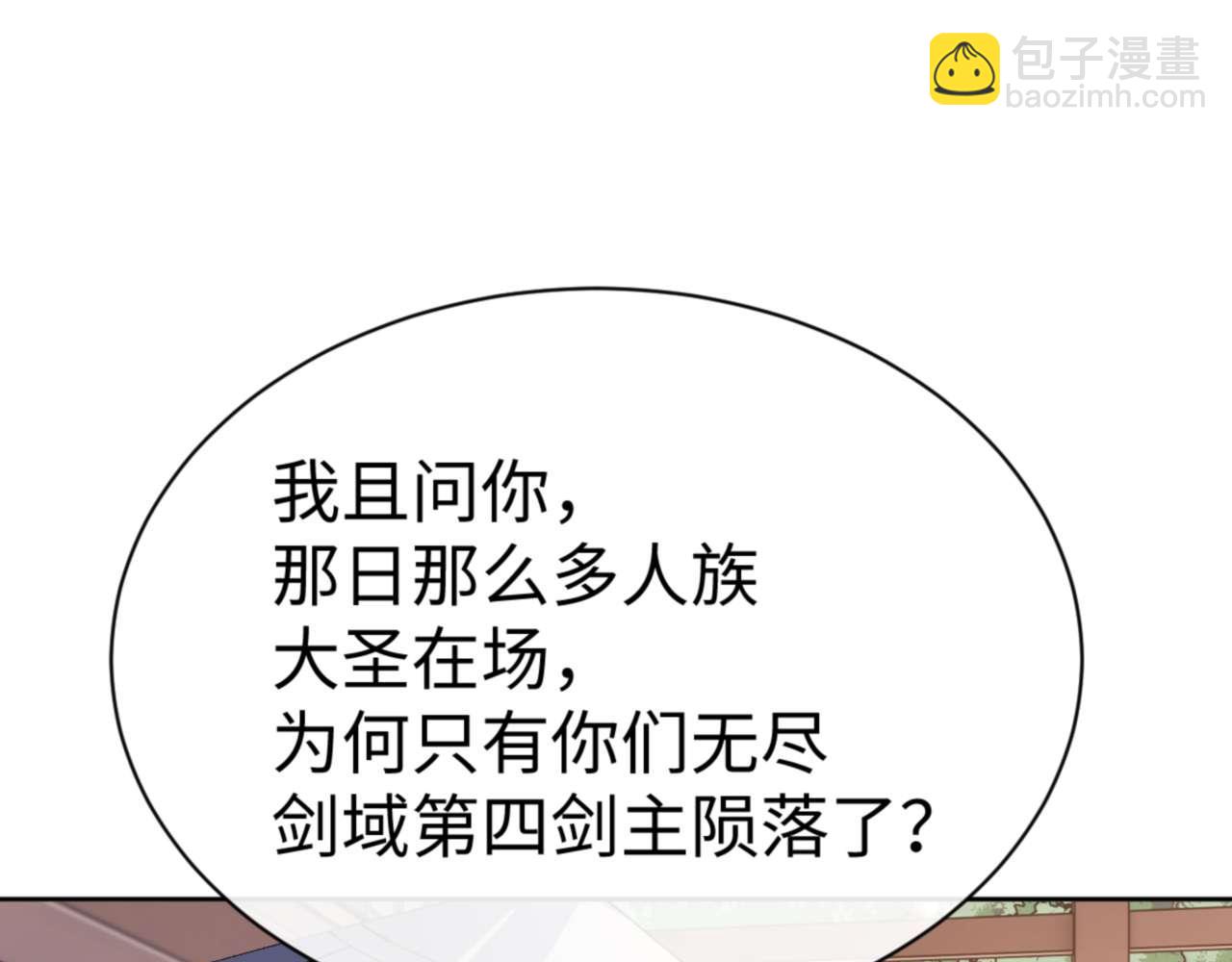 第86话 晚上来姐姐房间？(1/4)-第86话