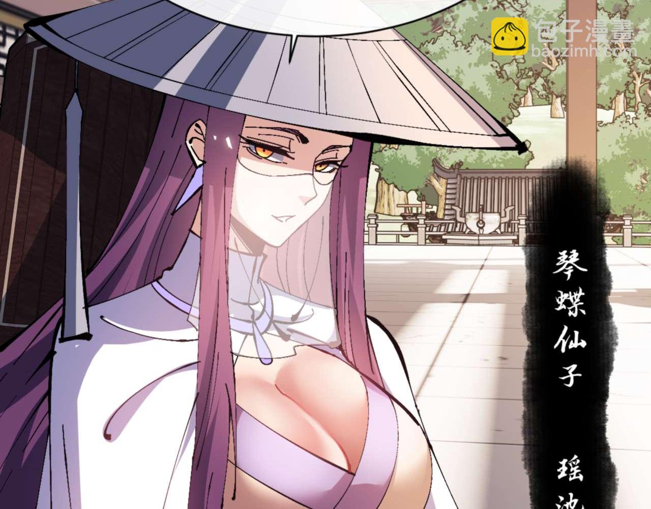 第86话 晚上来姐姐房间？(1/4)-第86话