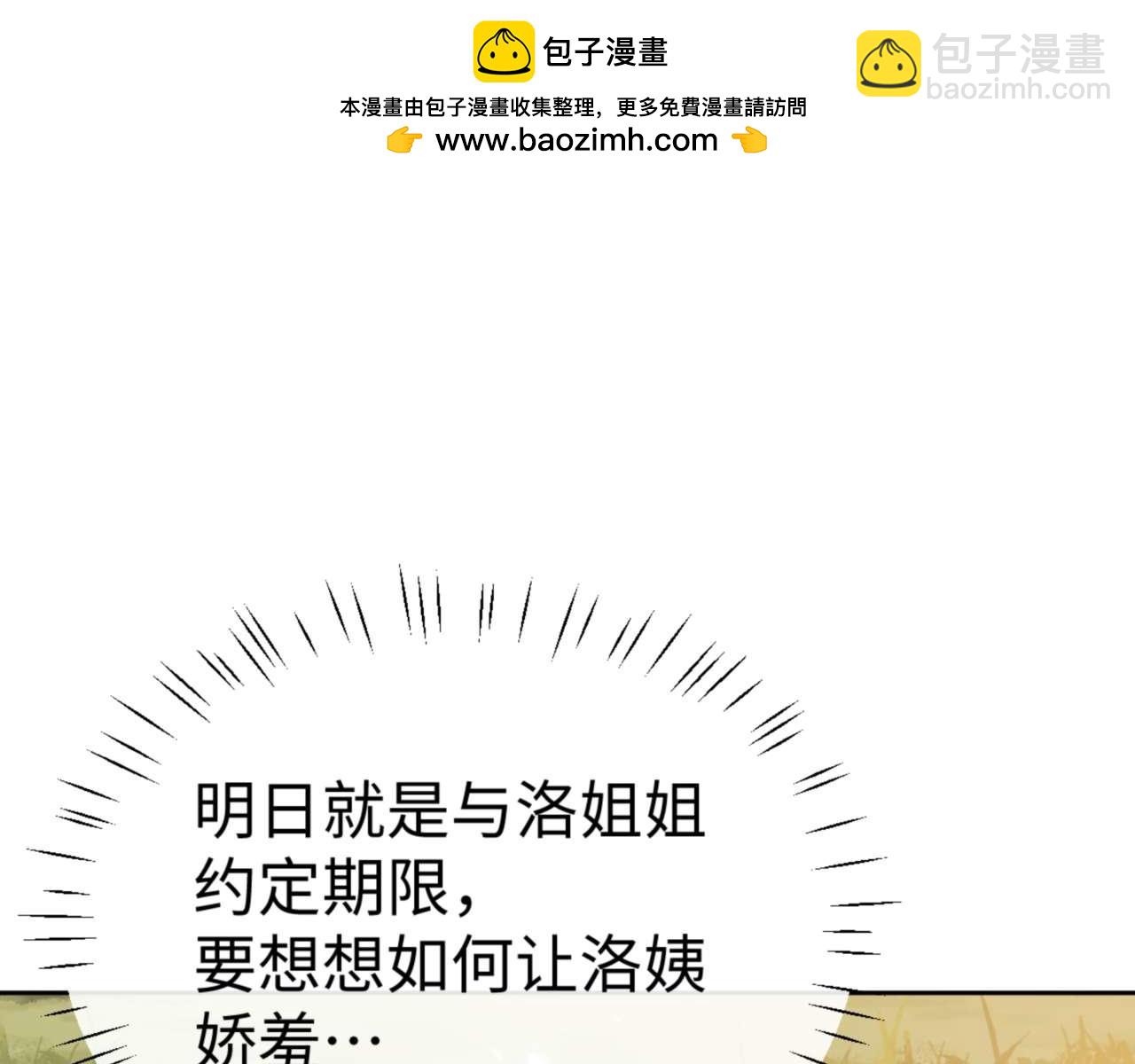 第88话 花姐姐你好香啊(1/4)-第88话