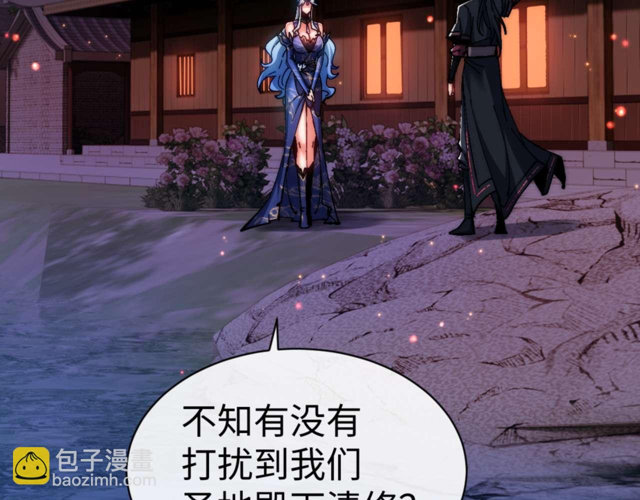 第88话 花姐姐你好香啊(1/4)-第88话