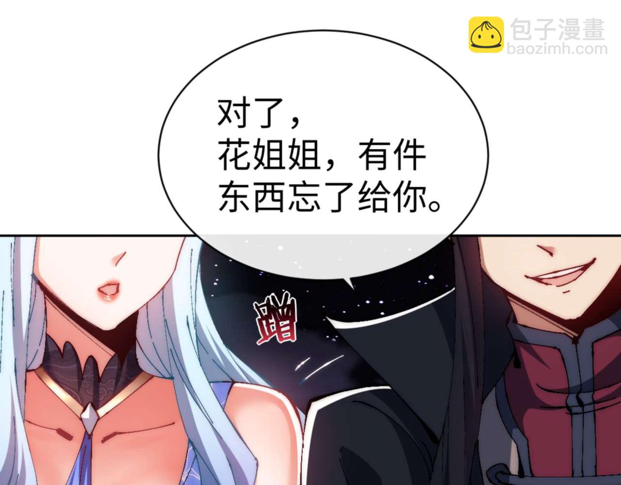 第88话 花姐姐你好香啊(1/4)-第88话