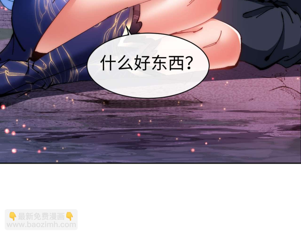 第88话 花姐姐你好香啊(1/4)-第88话