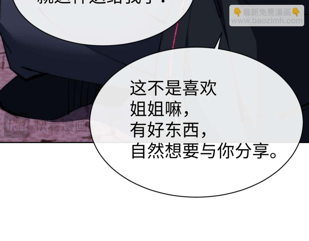 第88话 花姐姐你好香啊(1/4)-第88话