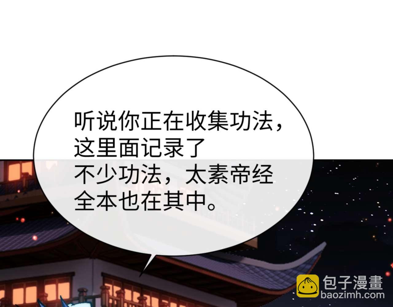 第88话 花姐姐你好香啊(1/4)-第88话