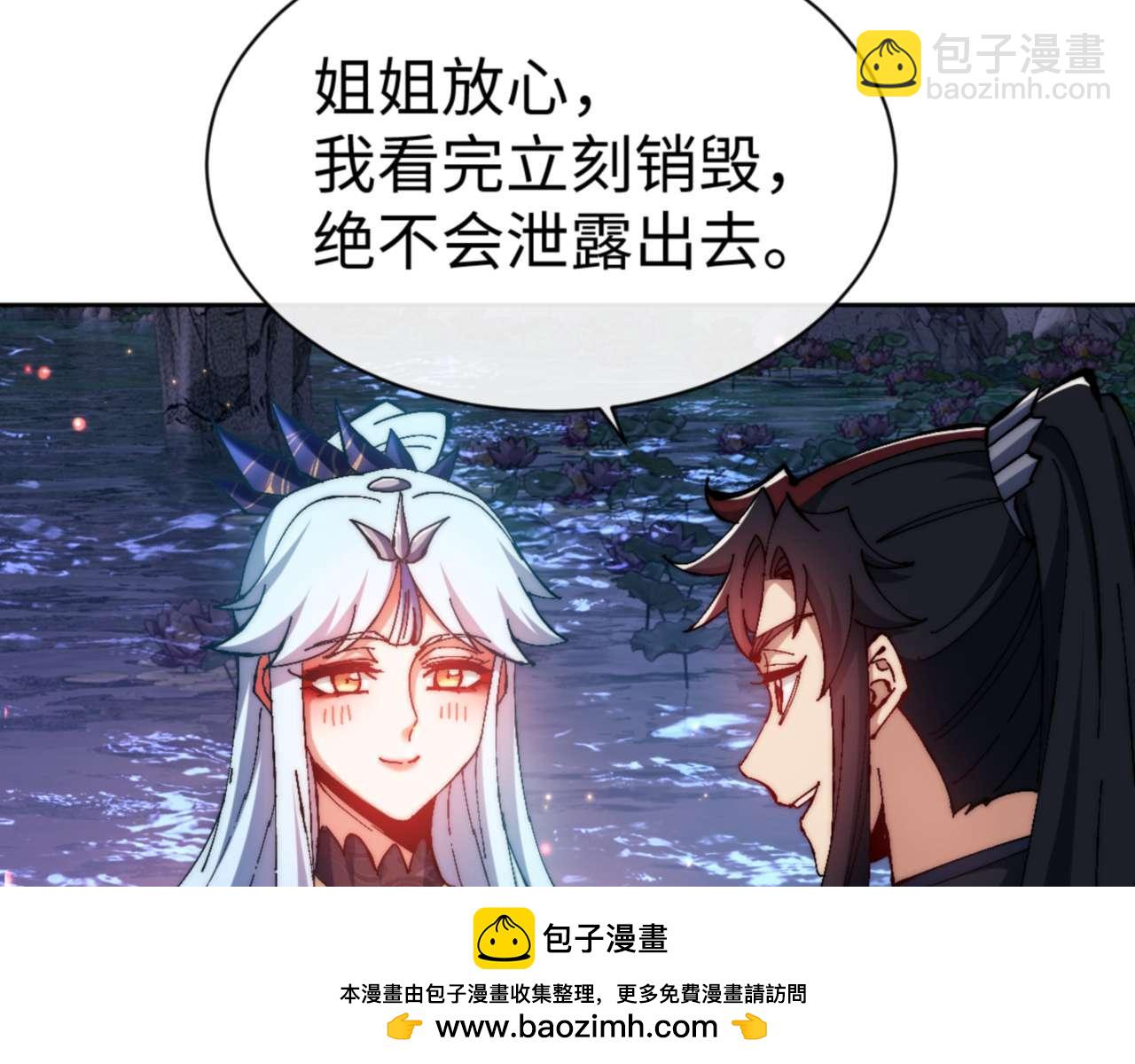 第88话 花姐姐你好香啊(1/4)-第88话