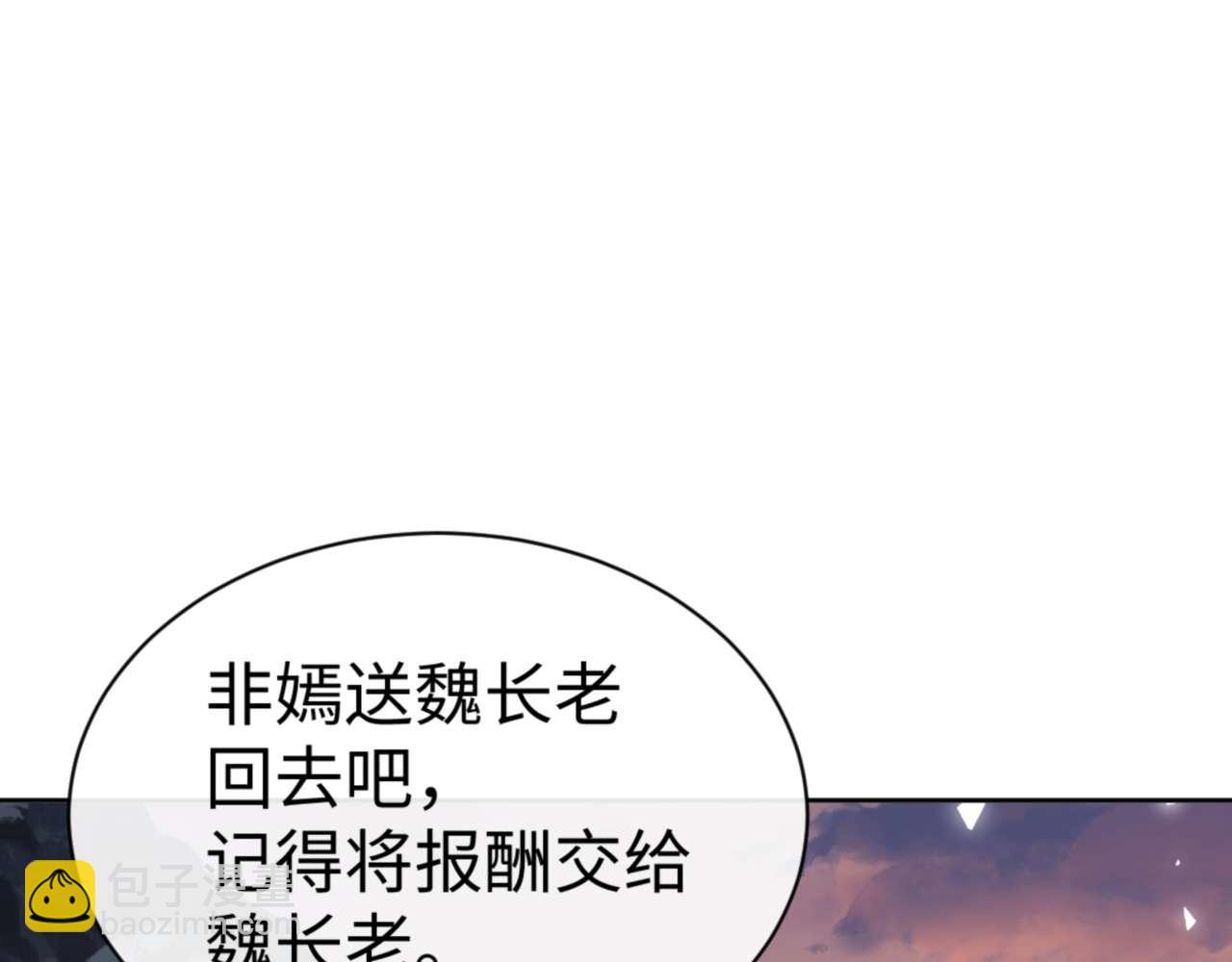 第88话 花姐姐你好香啊(1/4)-第88话