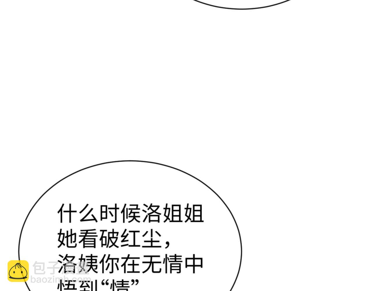 第90话 一箭三雕(1/4)-第90话