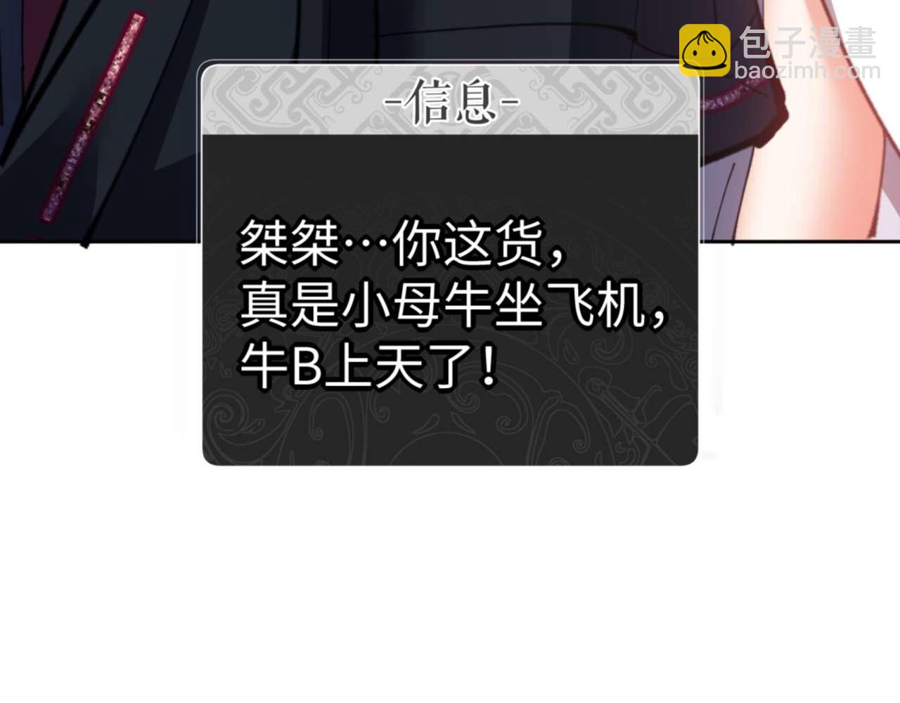 第90话 一箭三雕(1/4)-第90话