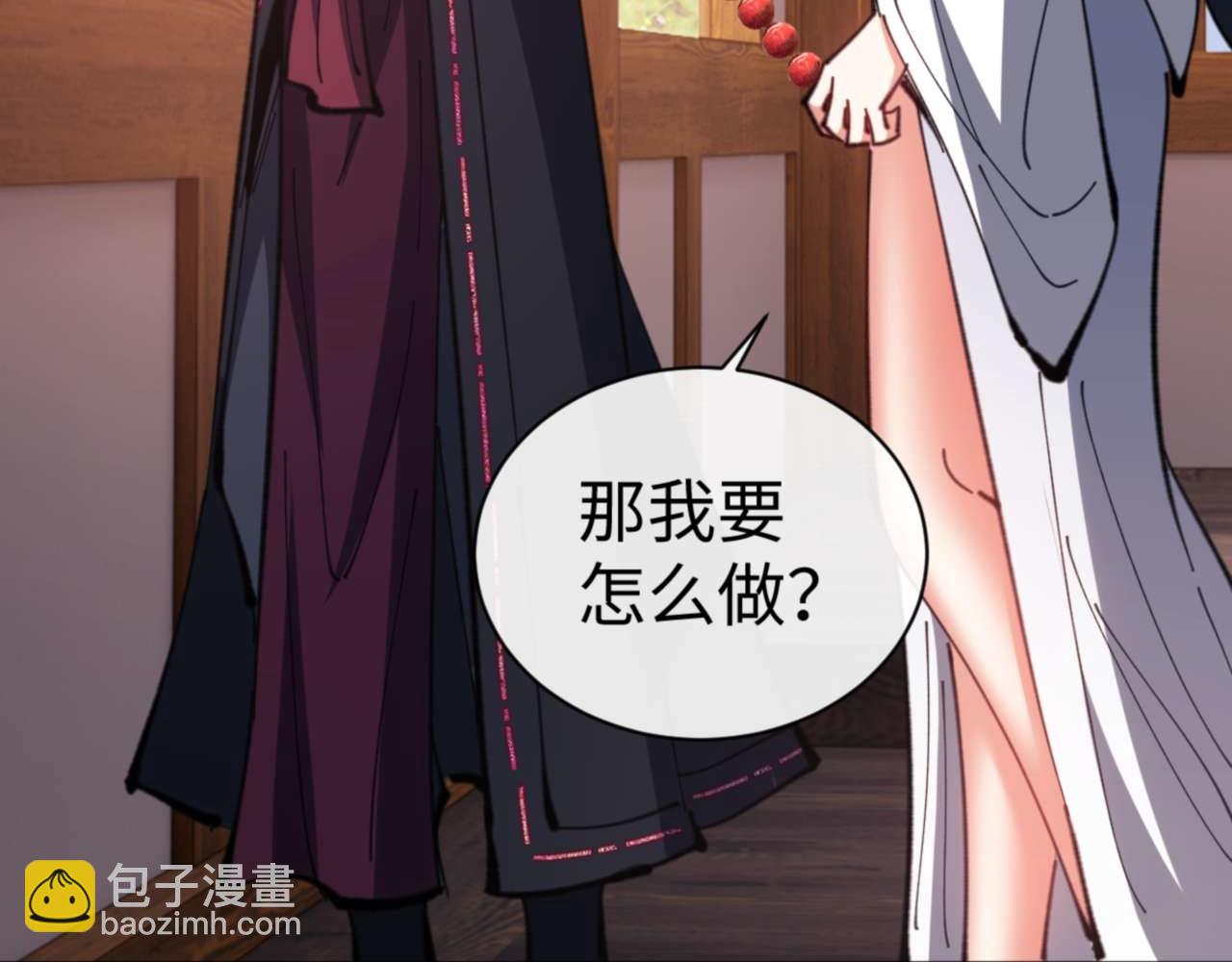 第90话 一箭三雕(1/4)-第90话