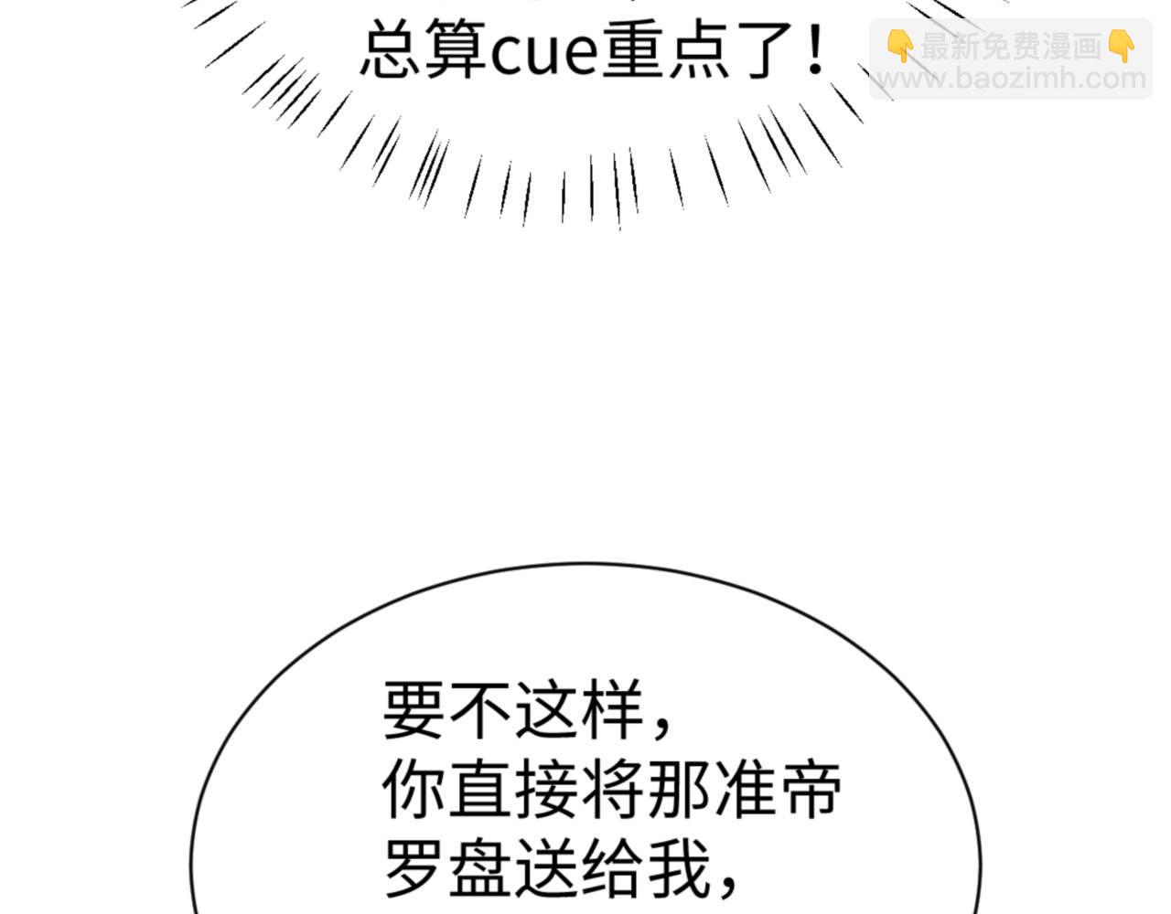 第90话 一箭三雕(1/4)-第90话