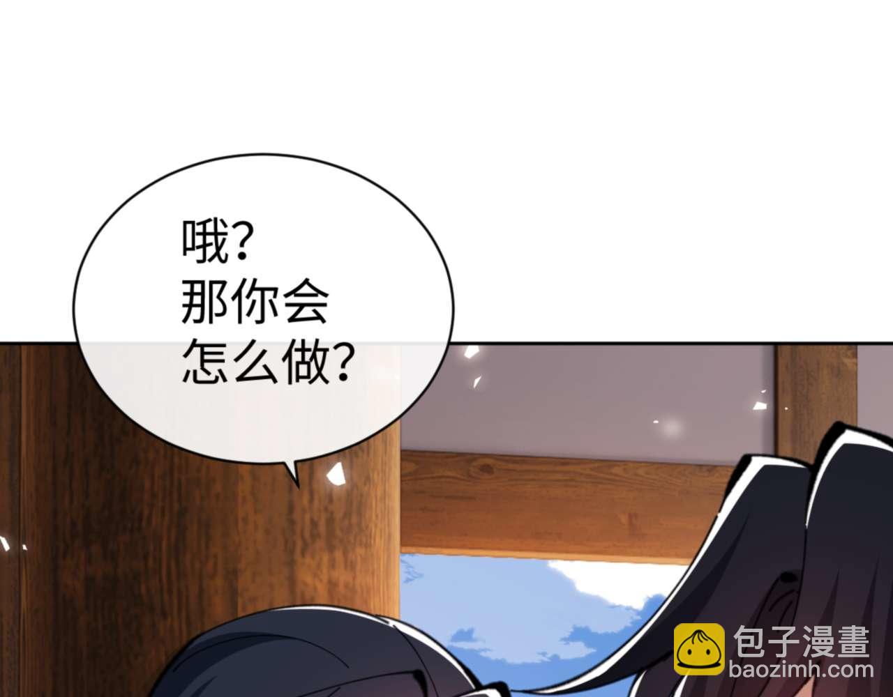 第90话 一箭三雕(1/4)-第90话