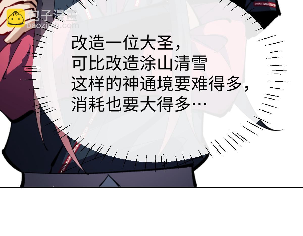 第94话 请主上赐我新生~(1/4)-第94话