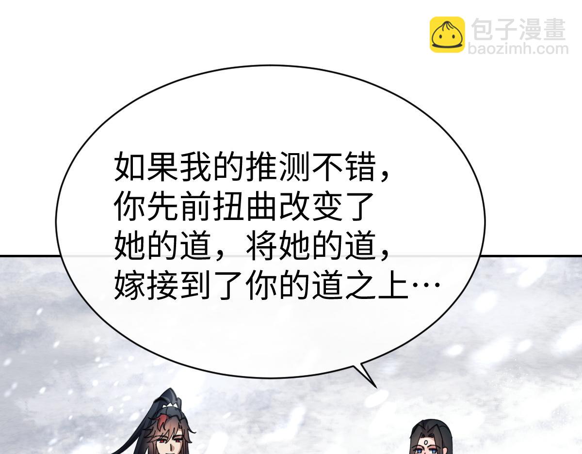 第94话 请主上赐我新生~(1/4)-第94话