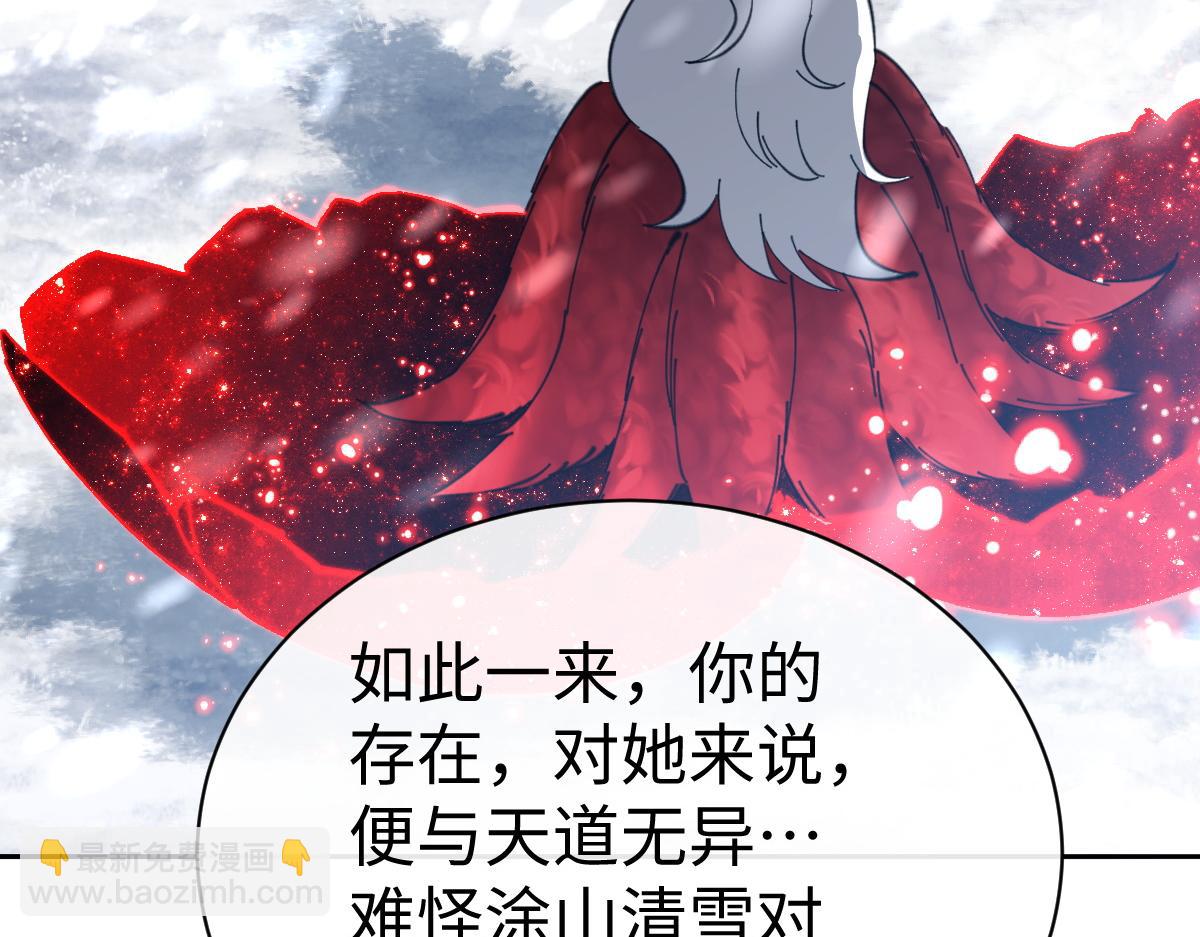 第94话 请主上赐我新生~(1/4)-第94话