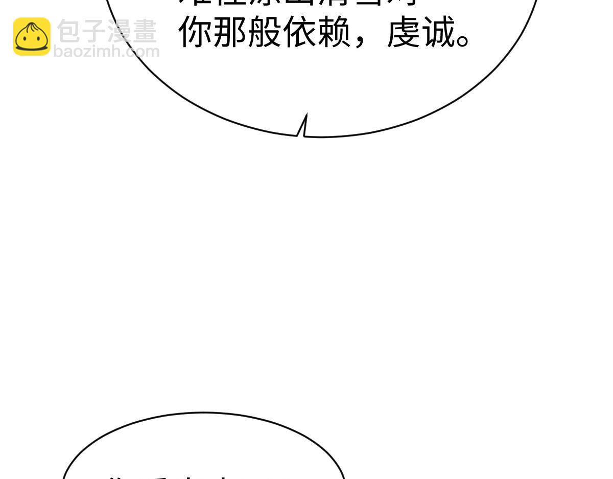 第94话 请主上赐我新生~(1/4)-第94话